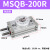 创思艺SMC型气动HRQ90度180度摆动旋转气缸MSQB10A/20A/30A/10R/20R/30R MSQB-200R 