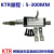适用于定制HLC注塑机电子尺电阻尺KTC直线位移传感器200mm高精度KTM顶针油缸 ktc-700
