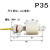 PP浮球开关水位控制器液位传感器顶侧装液位计塑料浮球直角浮子阀 PH2 P35 低压0-110V(线长40厘米)