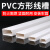 PVC方形白色线槽明装塑料带胶墙面走线布线明线装饰保护管电线管 透明亚克力胶线槽自选数量_ 20*10_20*10