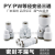 气动白色Y型塑料三通PW8-6快速插气管接头PY-4/6/8/10/12/14/16 精品(白)等径PY06