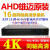 16路4K/5MP双盘位AHD同轴高清模拟监控硬盘录像机H.265刻录机DVR 16路4K/5MP同轴录像机 1TB x 16