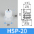 定制天行大头机械手吸盘气动金具配件硅胶吸嘴头一二三层工业真空 (SP一层)HSP-20