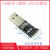 USB转串口模块 CP2102模块 USB转TTL STC下载器 UART 黑板