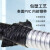 SYBRLR 包塑金属软管 水耐高温绝缘电缆电线套管 加厚 φ32