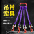 吊装带软柔性吊带四腿一米1.5米2米5t4腿4股组合吊具两腿吊绳起重 四腿3吨1.5米