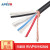APESD RVVP屏蔽线音频线RVV电源线2芯3芯4芯0.5/0.75/1.0信号线控制线电线电缆 RVVP3*0.75平方屏蔽线 10米