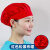 厨师帽做饭炒菜卫生防油烟防掉头发可调节款工作透气厨房帽子 红色 全布