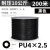 PU气管软管空压机气泵气压管高压气动透明防爆耐高温汽管6810mm 4X2.5黑200米