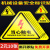 德国品质有电危险标识牌防触电警告标志安全用电提示贴纸 黑有电危险/防水贴10张 5x5cm