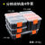 螺丝塑料 手提式零件盒定制分类收纳盒五金件箱多格子适用可拆分 收纳盒4件套
