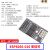 ESP8266串口无线WIFI模块NodeMCU Lua V3物联网开发板8266-01/01S ESP826601SWiFi模块（安信可）