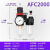 气泵油水分离器自动排水空气空压机过滤器AFC2000减调压阀二联件 AFC2000(带接头12MM
