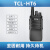 TCL对讲讲机HT6HT8HT9用酒店工厂物业户外自驾游对讲器机自动对频 HT6（待机15天）