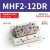 气动手指滑台导轨平移夹爪气缸夹具气夹MHF2-8D1 12D 16D/20D HFD 常规MHF2-12DR