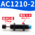 瑞鉴宏 AC0806气动液压油压缓冲器阻尼减震器可调机械手1007/1210/AD1416 AC1210-2 