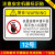 安燚      非操作人员请勿打开机械设备安全标识牌警示贴警告标志提示标示牌 12号 水晶PVC胶片 6x9cm