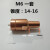 定制适用螺母焊点焊电极 点焊机电极头 螺母电极点焊配件 M6一套以上价格(18-20)