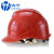 海华HH-A2 高强度ABS工程安全帽 工地 防砸施工 免费印字头盔 红色 一指键式调节