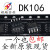 全新原装 DK106 DK112  DK125 DK1203 DIP-8 开关电源芯片IC DK106 贴片SOP8