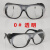 初构想（CHUGOUXIANG）牛皮面罩眼镜电焊工防强光三色玻璃镜护目镜焊工防眼镜定制 2个装白色