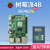 Raspberry Pi 4 OpenCV 4g 8g 5  主板开发板python套件 套餐C：摄像头进阶套件 树莓派4B/2GB(现货)