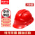 首盾安全帽 ABS国标三筋透气防砸 红色 工地施工领导头盔监理