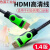 定制视频hdmi线3D高清线1.4版数据机盒高清连接线5米10米30米 高清线HDMI线绿色 9m