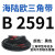 三角带B型-B3650橡胶工业机器齿形A型C型D型机械传动皮带 B2410