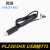 PL2303HX USB转TTL RS232模块升级模块USB转串口下载线中九刷机线
