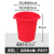 塑料桶特大加厚水桶储水用带盖大号小酵素桶发酵桶大桶 红色带盖80L