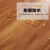 匠视界亮面强化复合木地板家用环保耐磨防水地暖木质金刚板厂家直销12mm 光面-DM909 平米