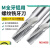 60度螺纹铣刀全牙钨钢国标铣牙刀铝铜专用CNC数控刀具刃具M346810 M8*0.75