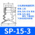 机械手配件系列小头真空吸盘一二三层透明硅胶吸嘴 SP-15-3S