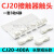 CJ20-250-400-630交流接触器触点CJ20-160-100-63A触头动静银 CJ20-400A(3动6静) 合金点(C级)