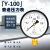 DYQT上海名宇Y100压力表真空表气压表水管打压0-0.6/1.0/1.6/2.5/4Mpa 真空-0.1~0Mpa