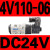 通用德客电磁阀4V210-08B/4V110-06B/4V310-10A/4V410-15 D 4V110-06B ( DC24V )