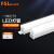 FSL佛山照明 led灯管T5一体化全套LEDT5光管日光灯支架灯1.2米20W白光6500K
