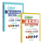 小学5年级语文阅读强化训练100篇&数学应用题强化训练 共2册