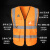 易美丽诺 WZ0203 高亮反光马甲 建筑施工程工作服装交通安全防护背心可印字logo 橘色