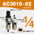 人和气源处理器AC2010-02油水分离器AC3010-03过滤器AW3000-03 AC3010-02(手动排水)