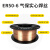宛丝希龙腾气体保护焊丝药芯实心二保焊丝ER50-6碳钢0.8 1.0 1.2单价不 补运