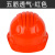 德威狮安全帽国标工地加厚施工领导透气安全帽建筑工程监理免费印字 豪华五筋ABS透气红