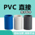 Brangdy        pvc直接管件接头直通给水管鱼缸上下水水管配件 PVC给水50MM--白色等径直接