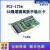 研华PCI-1734 32通道隔离数字输出卡 高输出驱动力
