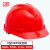 厚创安全帽新国标 V型HDPE款 工地防砸施工头盔 定制印字 FX002 红色