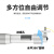 视明通 监控无线球机摄像头伸缩支架室内外吊装壁装适用于海康小米萤石TP-link摄像机