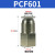 青芯微 内螺纹直通快插接头APCF601/PCF系列接头 PCF601