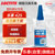 乐泰/loctite 243 263 222螺丝胶防水耐油胶水螺纹锁紧固剂厌氧胶剂可拆卸耐高温防松脱 [塑料/金属螺丝低强度可拆卸] 425HS-20g