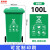 麦锐欧 户外垃圾桶物业商用大号干湿分类升环卫室外箱带盖轮大型 100升绿色加厚厨余 个